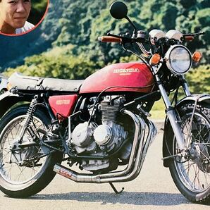 当時物 ライダーコミック / 暴走族 ヤンキー カフェレーサー KH400 Z2 Z400GP Z400FX GT380 GS400 CBX400F CB400F ヨンフォア XJ400 BEETの画像4