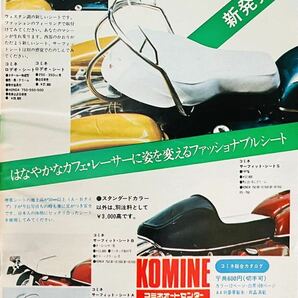 当時物 70年代雑誌/ カフェレーサー 750RS Z2 Z1 CB750four CB400F ヨンフォア ダックス GT750 船場 フクイ ヨシムラ リード コミネ BEETの画像1