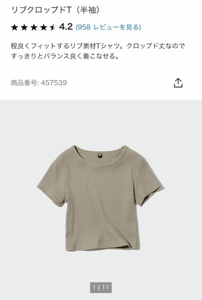 UNIQLO ユニクロ リブクロップドT(半袖) Tシャツ ショート丈 トップス グリーン 緑 カーキ 美品