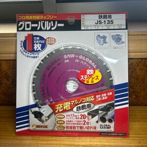 未使用品 モトユキ グローバルソー 鉄鋼用 外径135mm JS-135 