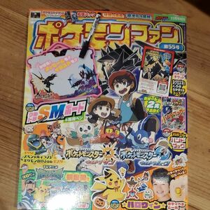 本/コロコロイチバン! 増刊　ポケモンファン