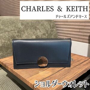 CHARLES & KEITH チャールズアンドキースチェーンウォレット　ロングウォレット　結婚式　貴重品入れ　お出かけ　春夏秋冬