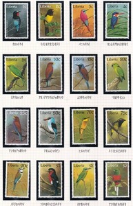 （tbd0915）リベリア 1997 鳥