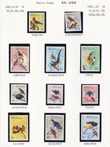 （tbd1328）パプアニューギニア 1964-5 鳥