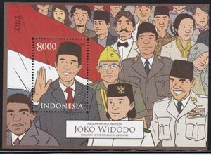 id052 インドネシア 2015大統領 小型シート #2431