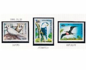 （tbd0655）フランス領ポリネシア 1980 鳥
