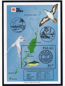 (tbd1311) Palau 1991 bird 