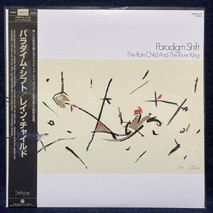 ◆新品/再発盤/LP/Paradigm Shift/The Rain Child And The River King/パラダイム・シフト/レイン・チャイルド/HMYJ-174◆