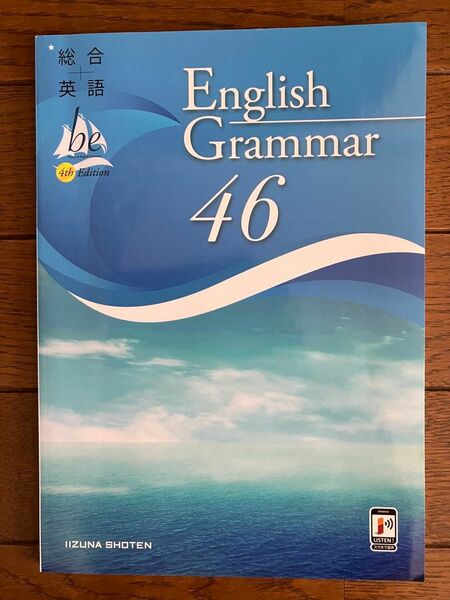 English Grammar 46 総合英語