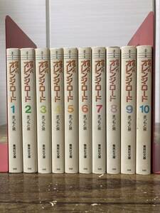 【全巻初版】きまぐれオレンジロード 文庫版 全10巻 完結セット まつもと泉 ☆彡