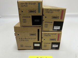 B-223【新品】富士フィルムビジネスイノベーション　FUJIFILM　トナーカートリッジ　CT203138/CT203139/CT203140　K/C/M　3色4本　純正