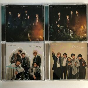 King & Prince 　ツキヨミ/彩り (初回限定盤A+初回限定盤B+通常盤+Dear Tiara盤) DVD付 CD