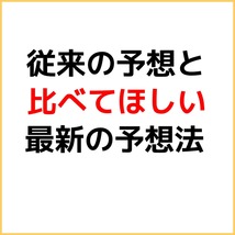 ロト６攻略は予想法だけじゃ無理！論理で当たる確率をガッと跳ね上げ！『2023年の当選数字で解説』FXより おすすめ 買い方★9800円→1880円_画像5