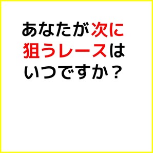 馬連ボックスの当て方【見るポイントは、一つだけ】ド素人が２秒で買い目を出せた競馬予想法！aiより当たる人の情報★セール9800円→1880円の画像6