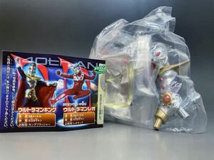 HGウルトラマン ウルトラマンキング 袋未開封品 ガシャポン