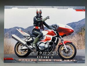 カードダスマスターズ 仮面ライダーTHE NEXT 仮面ライダー2号 トレーディングカード サイクロン2号 ライダーカード