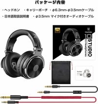 AB1/OneOdio Pro10 ヘッドホン 50mmドライバー 有線 マイク付き DJ モニターヘッドホン オーバーイヤー 密閉型 楽器練習 ミキシング_画像4