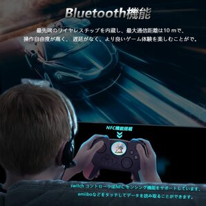 2個セット Switch コントローラー 無線 マクロ機能 背面ボタン付き NFC搭載の画像3