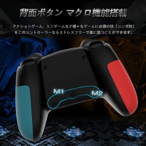 2個セット Switch コントローラー 無線 マクロ機能 背面ボタン付き NFC搭載の画像2