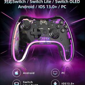 Switchコントローラー 無線 スイッチコントローラー Switch/OLED/Android/IOS 13.0+/PCに対応 透明 RGBライトの画像6