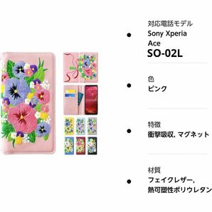 10%off!!Xperia Ace SO-02L ケース カバー 手帳型 パンジー刺繍 ピンク
