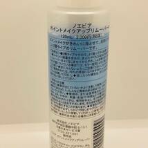 中古品 ノエビア ポイントメイクアップリムーバーN ポイントメイク落とし 120ml 残量8割 _画像4