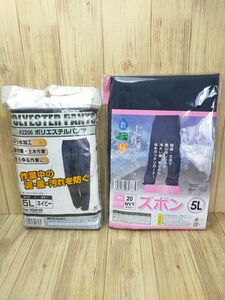 ヤッケズボン 5L ネイビー ２本セット