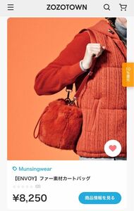 【新品未使用】Munsingwear バッグ マンシングウェア ゴルフ ＭＱＣＷＪＡ54 エンボイ ファー素材 オレンジ