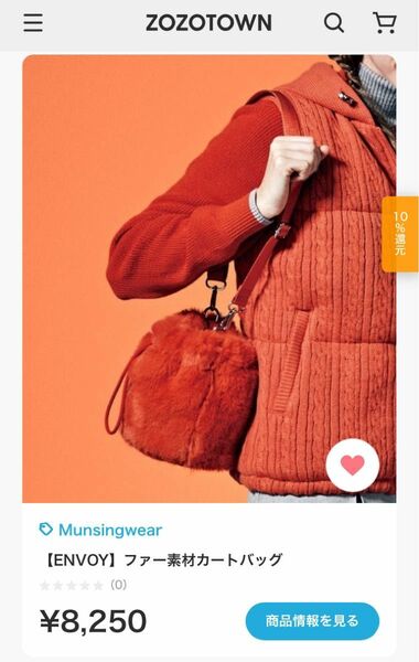 【新品未使用】Munsingwear バッグ マンシングウェア ゴルフ ＭＱＣＷＪＡ54 エンボイ ファー素材 オレンジ