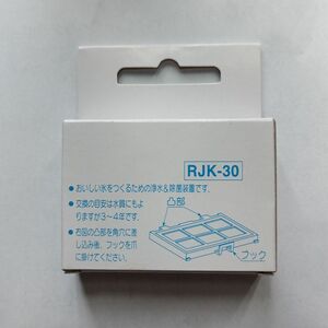 日立冷蔵庫　浄水フィルター　rjk-30