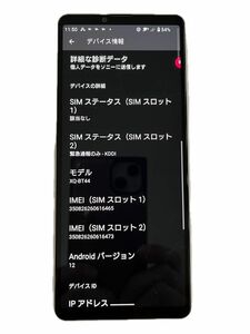 Xperia 10 III Lite XQ-BT44 6インチ メモリー4GB ストレージ64GB ホワイト SIMフリー