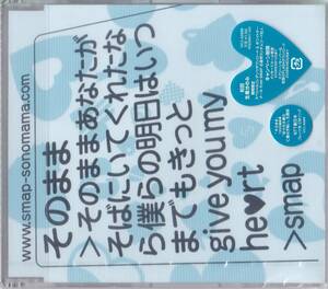 新品未使用CD SMAP「そのまま/White Message」初回限定盤 定価1,100円(税抜)