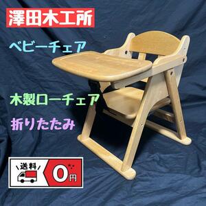 [ free shipping ] baby chair wooden low chair . rice field woodworking place folding table attaching 