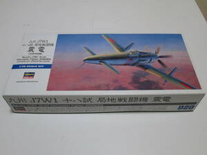 【未組立・未開封】ハセガワ 1／72 九州 J7W1 十八試 局地戦闘機 震電 プラモデル 未組立品