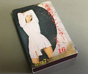  cassette tape [... Glenn * mirror the best 16#. confidence Hara . sharp &f rats ]
