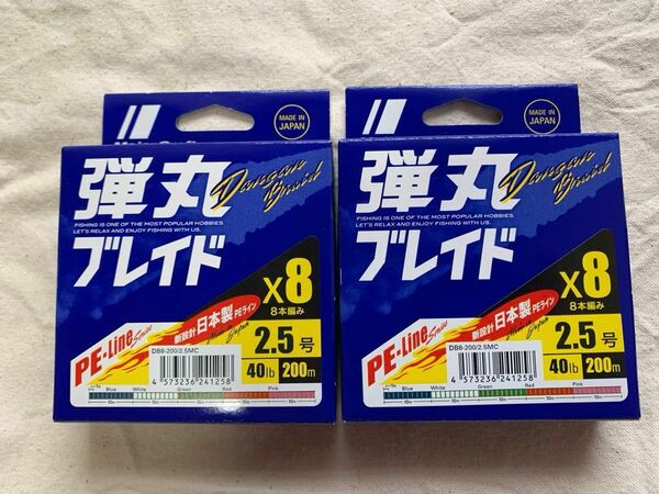 メジャークラフト：弾丸ブレイド8ブレイドPEライン2.5号×2巻