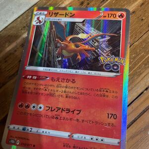 ミニレター送料込ポケモンカード ポケモンGO リザードン　もえさかる