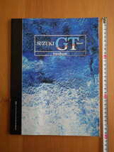 スズキ　GT シリーズ　ハンドブック　　別冊モーターサイクリスト2003年6月号別冊付録_画像1