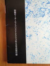 スズキ　GT シリーズ　ハンドブック　　別冊モーターサイクリスト2003年6月号別冊付録_画像3