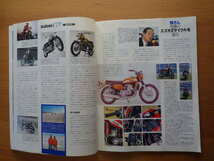 スズキ　GT シリーズ　ハンドブック　　別冊モーターサイクリスト2003年6月号別冊付録_画像6