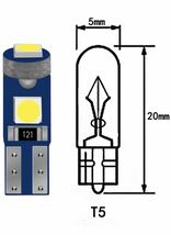 T5 LEDバルブ メーター球　エアコンパネル　ホワイト 5個_画像2