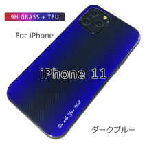 iPhone 11 ケース☆アイフォン11ケース☆11☆強化ガラス☆カーボン柄☆ダークブルー_画像1