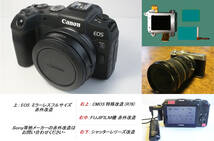 Canon・ Nikon・Sony・FUJIFILM 他の天体改造をします ★★★★_画像3