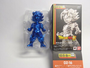 超合金の塊　ドラゴンボールシリーズ　DZ-16　超サイヤ人ゴッド超サイヤ人ベジット　ブルーメタリック