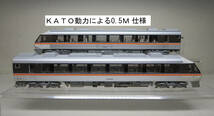 京都丹後鉄道 KTR8500形 先頭車動力化！ KATO最新ロットベース加工　_画像2