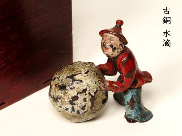 2024年最新】Yahoo!オークション -古銅 水滴(工芸品)の中古品・新品・未使用品一覧