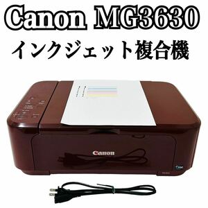 ★ 人気商品 ★ Canon キャノン インクジェットプリンター複合機 PIXUS ピクサス MG3630 RD レッド プリンター 複合機 インクジェット