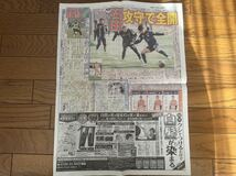 スポニチ　新聞　大谷翔平　小山慶一郎　宇野実彩子　2024.3.14_画像4