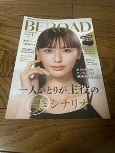 BEROAD（ビロード）マガジン 創刊号 Vol.1