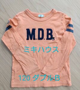 120 ダブルB tシャツ オレンジ ミキハウス 長袖Tシャツ ダブルビー 長袖 カットソー キッズ トップス 男の子 ミキハウス